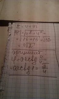 Найдите модуль 4