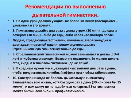 Какие упражнения делать при невралгии