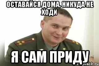 Никуда не хожу и не езжу