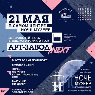 Европейский афиша