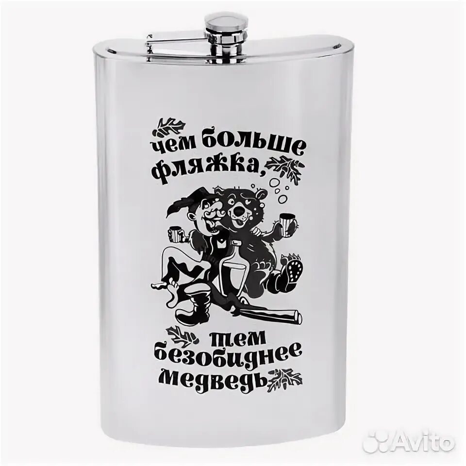 Надпись на фляжке. Смешные надписи на фляжку. Фляга прикол. Фляжка. Фляга прикол.