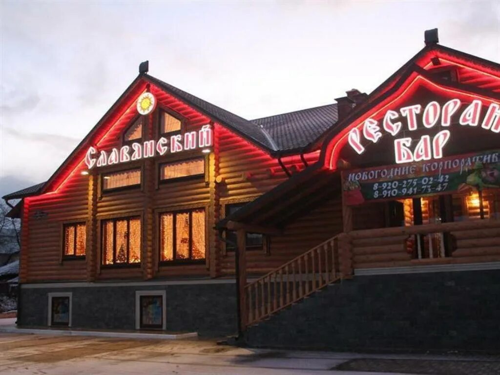 Forest fox староникитская ул 54 тула фото Банкет на 30, 35 человек в Туле 97 ресторанов с банкетными залами