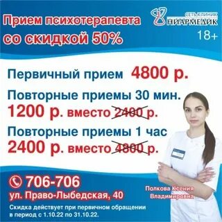 Запись на прием пенза