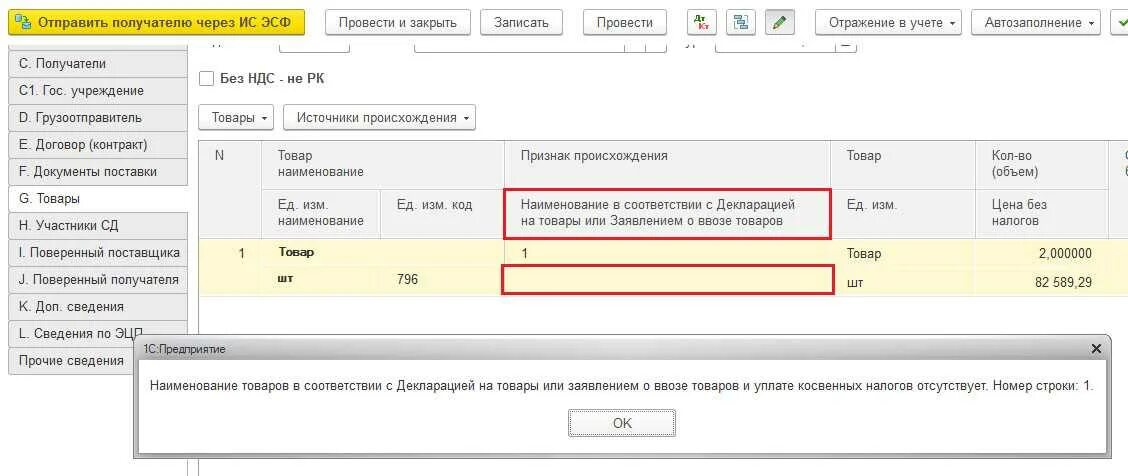 Заявление о ввозе товаров. Заявление по косвенным налогам. Заявление о ввозе декларация на товары. Заявление о ввозе товаров и уплате косвенных налогов.