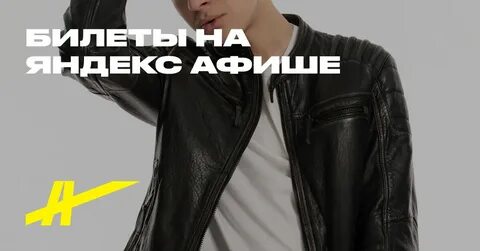 Платон концерт