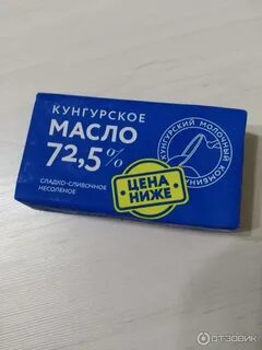 Масло 72