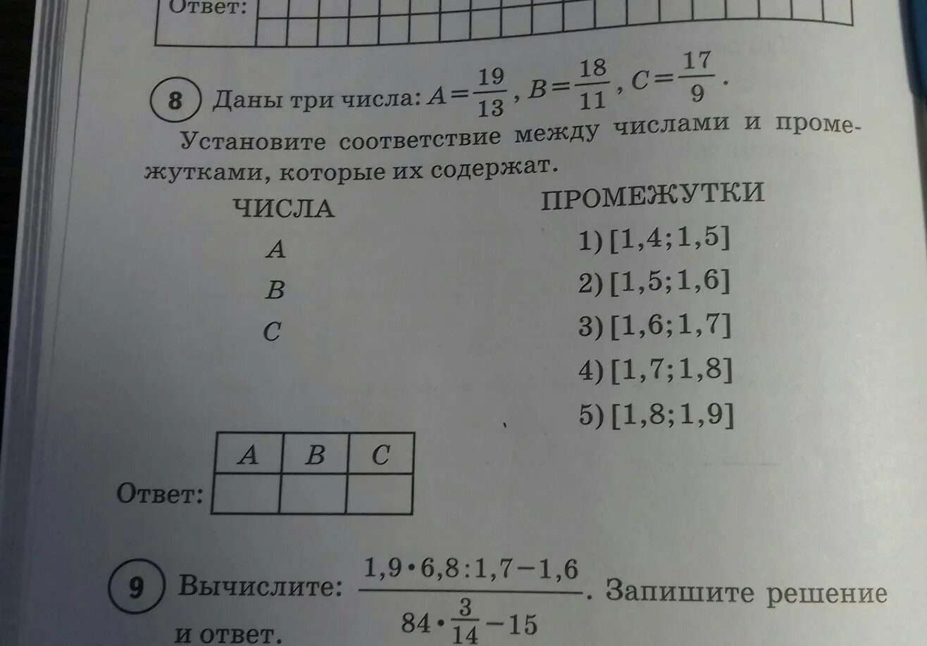 8 8 91 ответ. Установите соответствие между ч. Соответствие между числом и числовыми множествами. Как в большом числе поставить промежутки между числами.