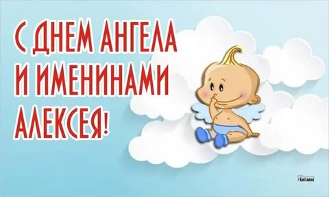 Имена 25 февраля