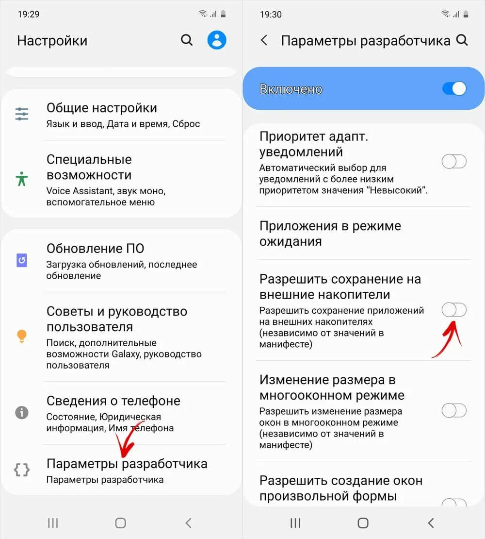 Разрешение сохранение на внешний накопитель. Перенос приложений на SD карту Android. Как настроить карту памяти на самсунг. Как перенести приложения на карту памяти самсунг. Телефон самсунг а 12 настройки