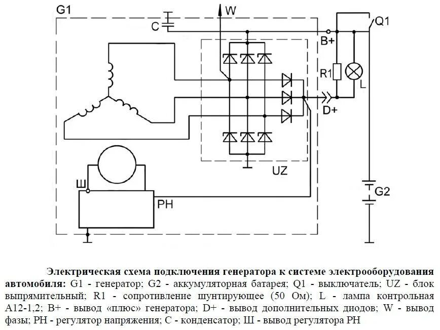 Цепь подключения генератора. Электрическая схема включения генератора. генератор 9402.3701 схема. электрическая схема соединения генератора. электросхема автомобильного генератора 12в.