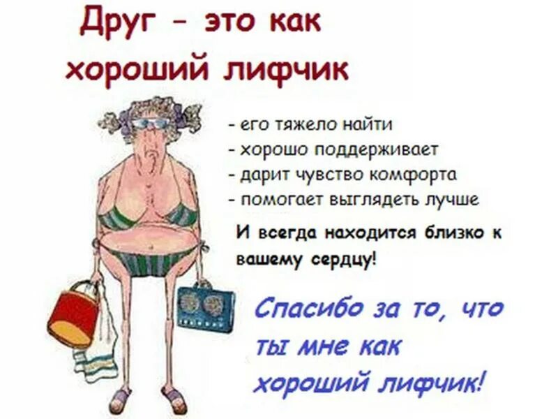 прикольные рисунки на др подруге. прикольные пожелания. прикольные поздравления с днем рождения. стихи с днём рождения мужчине. с днем рождения коллеге.