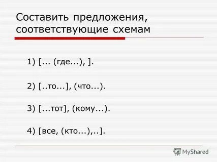 Соответствующие предложения