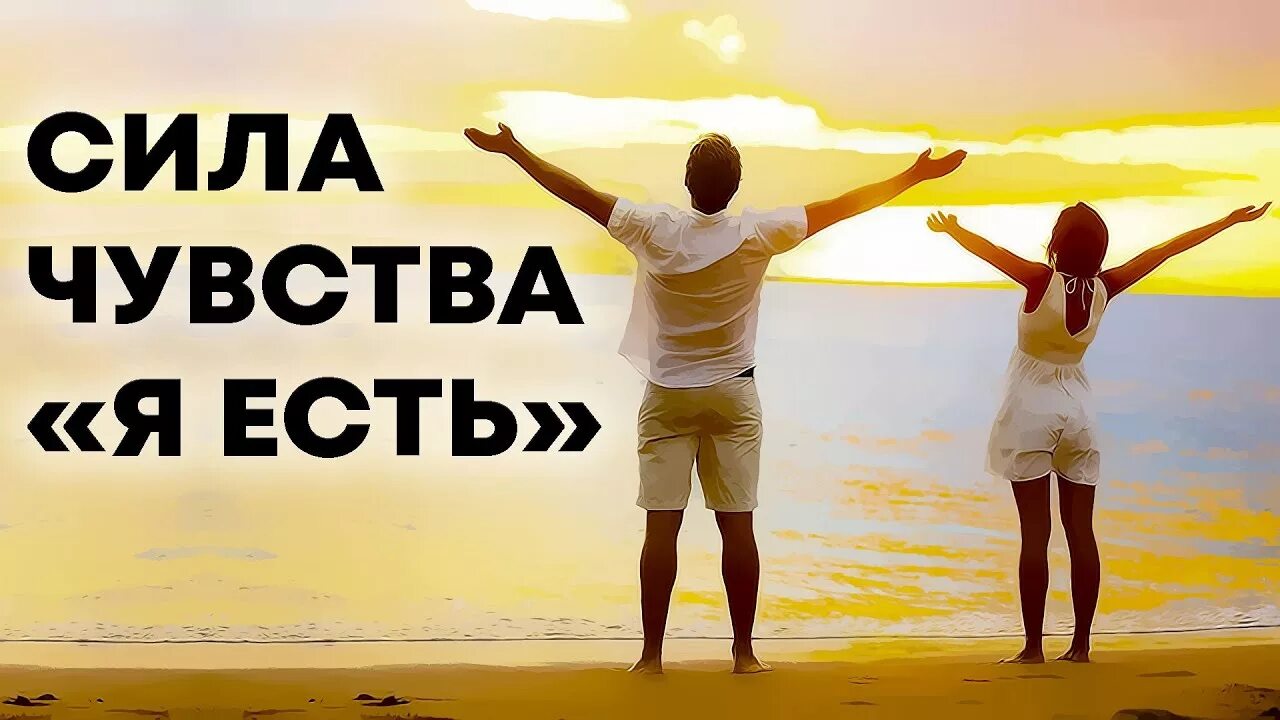 Сила ощущений. Сила чувств. ощущение силы. сила ощущения растет.