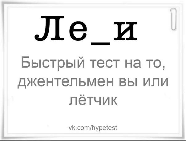 Пройти быстрый тест. Быстрый тест. быстрый тест на то. картинки быстрый тест. виски быстрый тест.