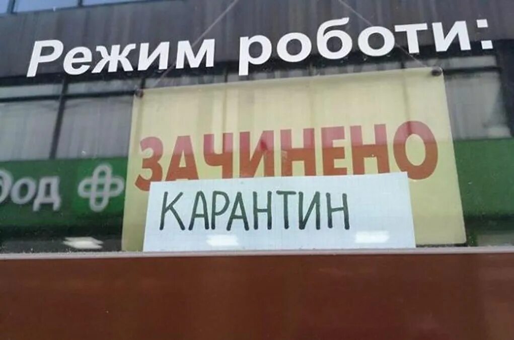 Что за карантин с 1 февраля. Карантин. Что за карантин с 1 февраля. Карантин. Что за карантин с 1 февраля.