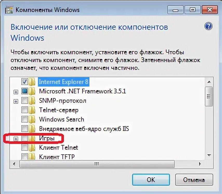 Какие компоненты удаления. Кака отключить элемент устройства. Как должны выглядеть выключения и отключения компонентов Windows.