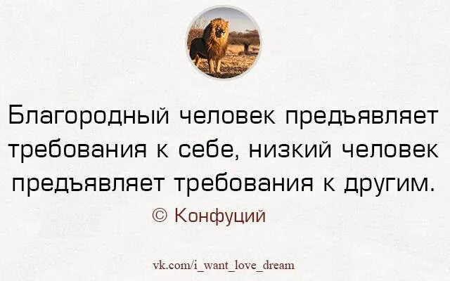 Благородный человек предъявляет требования к себе иллюстрация. Благородный человек предъявляет требования. Благородный человек предъявляет. Благородный человек предъявляет требования к себе. Благородный человек предъявляет.