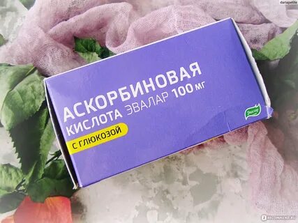 Аскорбиновая кислота эвалар