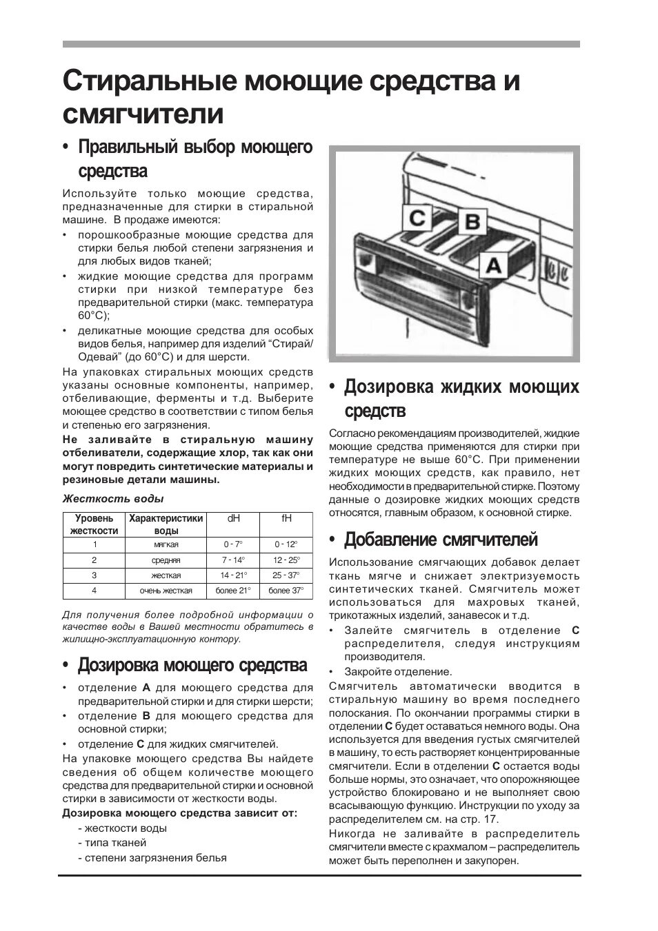 Инструкция к стиральной машине. Стиральная машина candy 1002 tl инструкция. Candy стиральная машина инструкция 5 кг. 10 инструкция. Инструкция по использованию стиральной машинки.