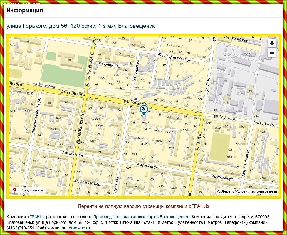 векторная карта воронежа. улица свободы ярославль карта. карта г. город свободный амурская область на карте. благовещенск карта города с улицами.