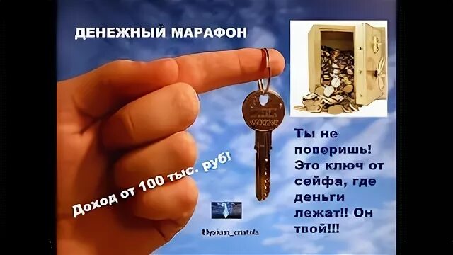 Можно будет получить ключи. Поздравление с ключами от квартиры. ключ от сейфа. ключи от новой квартиры поздравление. ключи от квартиры прикол.