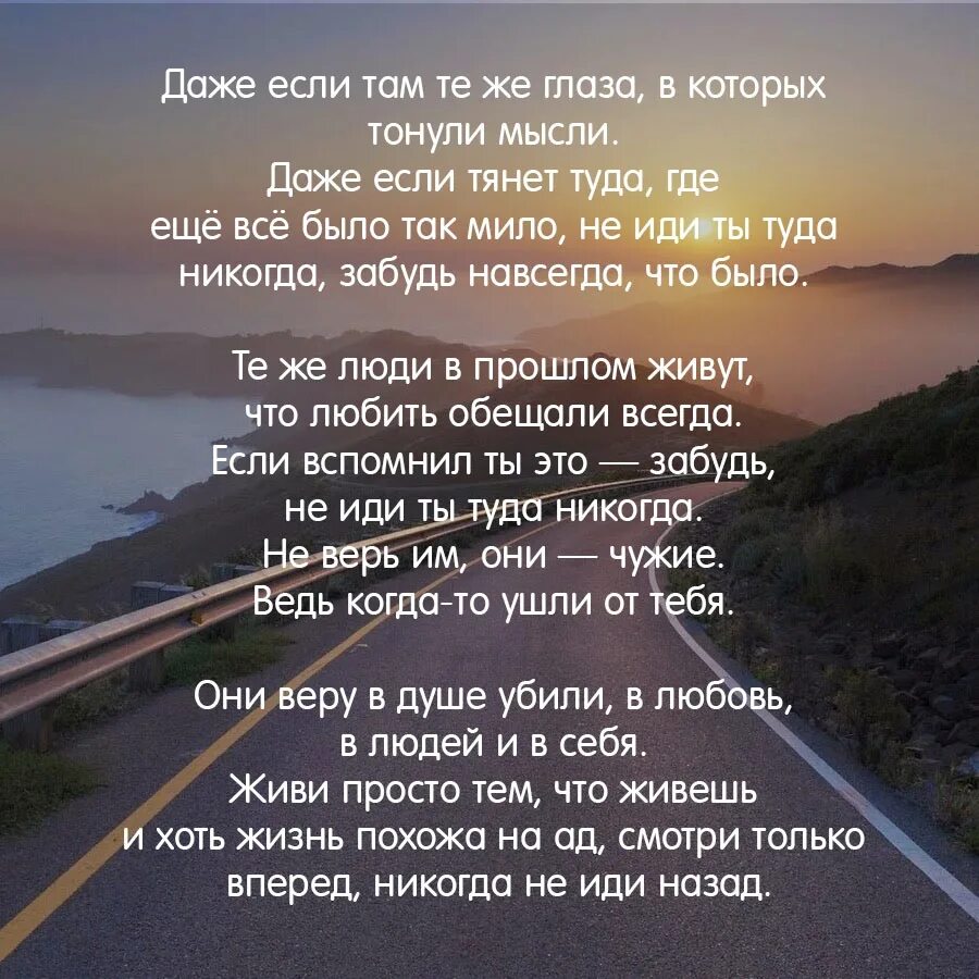 Включи иди назад