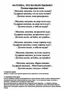 Матушка земля песня текст петь