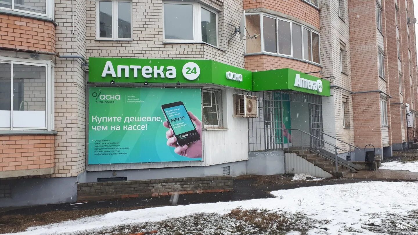 аптека номер 331. аптечная аптека ярославль. по аптекам ярославль. аптеку громова. 1с аптека.