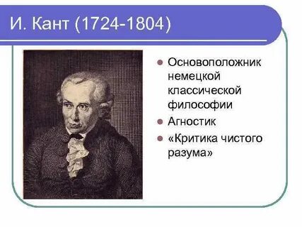 Основателем классической