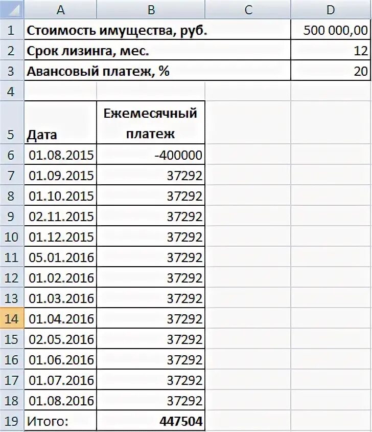 Аванса 500. Формула для расчета процентной ставки в эксель. Эффективная процентная ставка по кредиту формула excel. Как рассчитать процентную ставку лизинга. Формула в эксель для расчета эффективной процентной ставки.