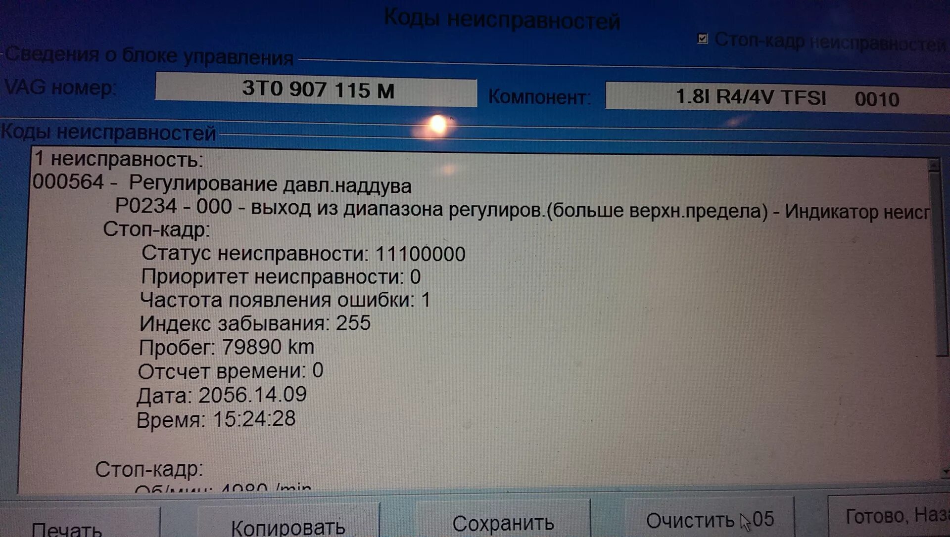 Skoda superb ошибки