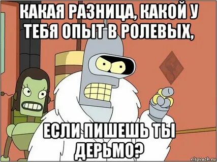 Включи разница