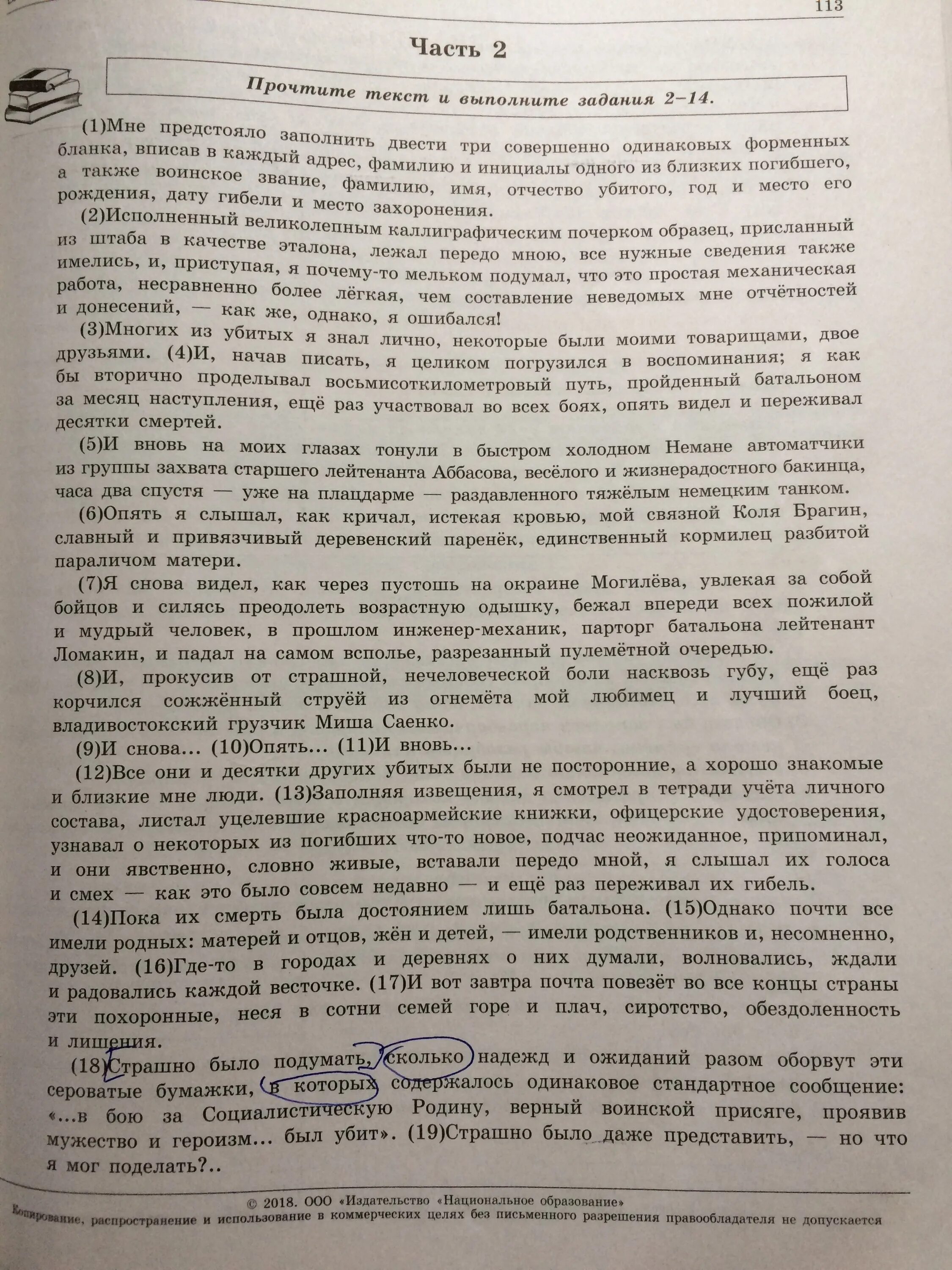 Тексты огэ сострадание. Сочинение ОГЭ сострадание. Сочинение рассуждение ОГЭ на тему сострадание. Текст для сочинения ОГЭ. Сострадание сочинение 9.3.