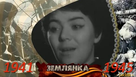 Землянка утесов