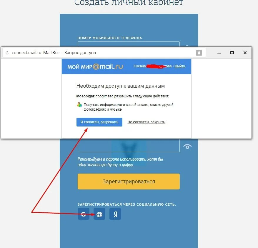 Мособлгаз магазин. Пополнить карту мособлгаз. Оплата за газ личный кабинет. Пополнить карту мособлгаз. Смарт карта мособлгаз.