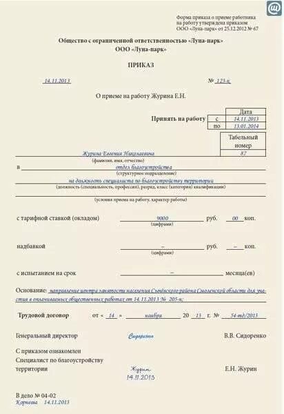 Приказы цзн