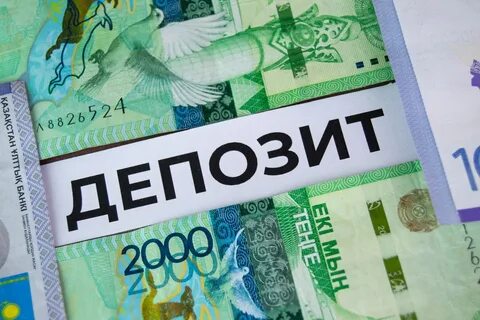 Депозиты в казахстане 2024 году на сегодня