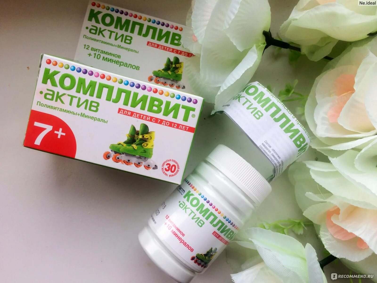 Компливит актив для детей 7 лет. Компливит актив для детей с 7. компливит актив для детей с 7 до 12. компливит для детей от 7 до12 лет.