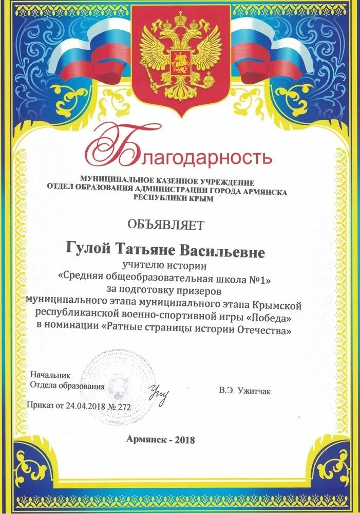 Выражаю глубокую благодарность. Выражаем глубокую благодарность. выражаю глубокую признательность. выражаю глубочайшую благодарность. выразить благодарность юристу за работу.