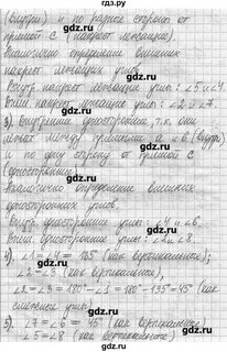 Русский 5 класс номер 382