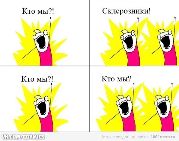 Эко-блокнот. Склерозник жж. Фото про склерозник. Фото про склерозник. Старый склерозник.