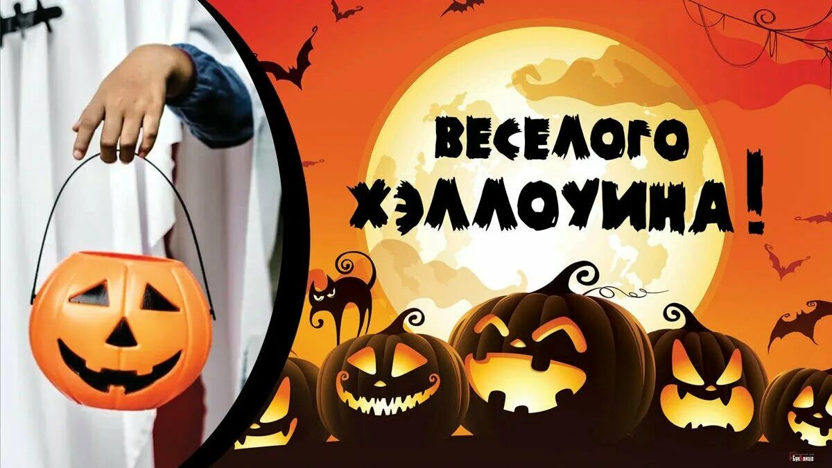 Хэллоуин праздник всех святых. Хэллоуин праздник всех святых