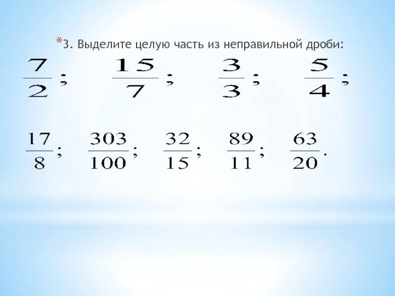 1 целая 1 5 в неправильную дробь