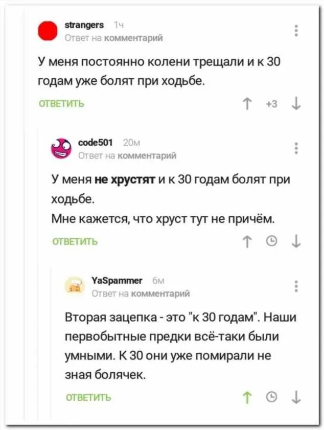 Следующей комментарии страницы. Смешные комментарии. позитивные комментарии. самый позитивный комментарий. ответ на комментарий.