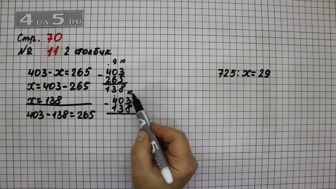 Стр 14 упр 70 математика 4. Моро математика 4 класс стр 70. Математика 4 класс 2 часть учебник стр 70.