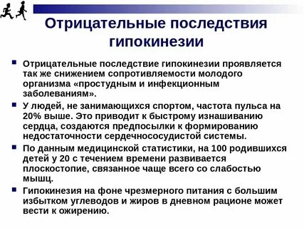 К каким последствиям это привело