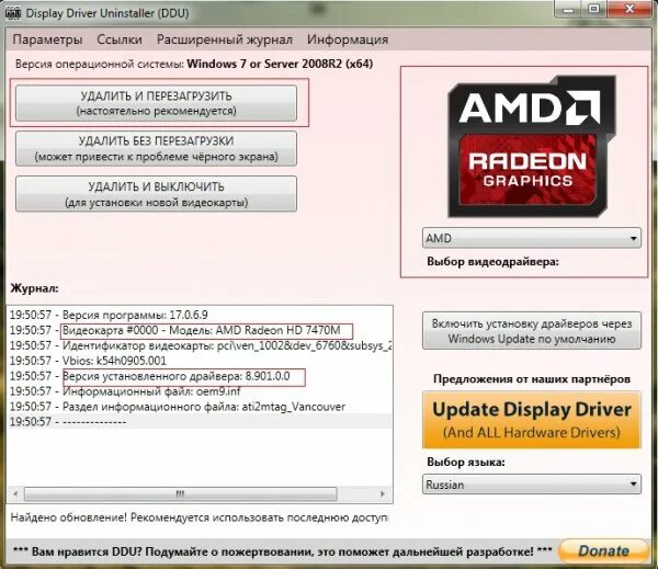 Как удалить драйвер видеокарты amd radeon. Удалить драйвера видеокарты. как удалить драйвера видеокарты nvidia. как удалить драйвера видеокарты amd. как полностью удалить драйвера амд.