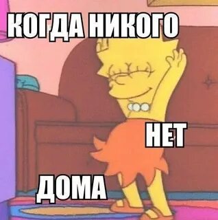 Не знаю мы дома