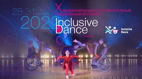 X dance