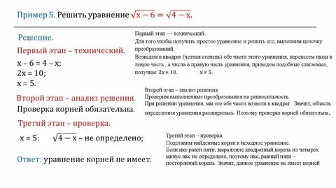 Общий корень уравнений решение
